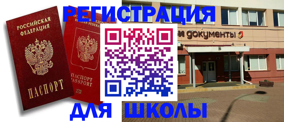 купить прописку в Гуково