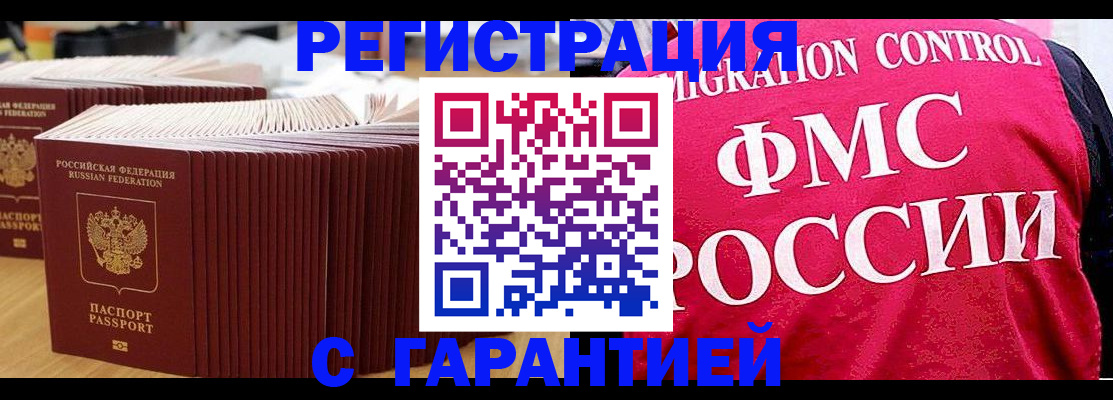 регистрация для дет. сада в Гуково