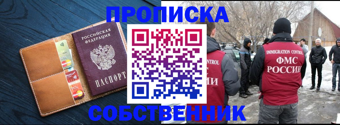 временная регистрация для всех в Гуково